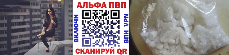 купить наркотики сайты Домодедово Alpha PVP мука