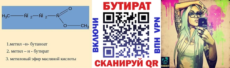 БУТИРАТ 1.4BDO  Домодедово 