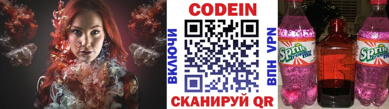как найти закладки  Домодедово  Кодеин напиток Lean (лин) 