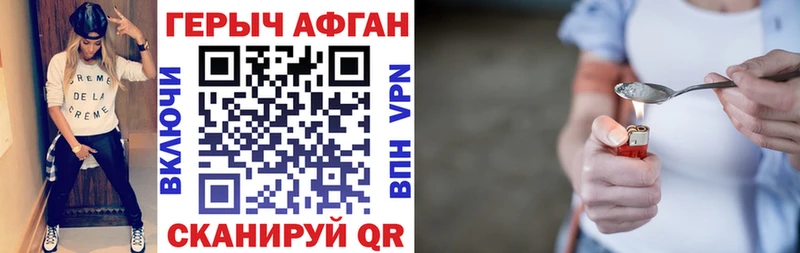 Героин Афган Домодедово