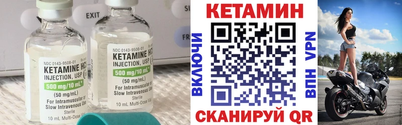 КЕТАМИН VHQ  блэк спрут маркетплейс  Домодедово 