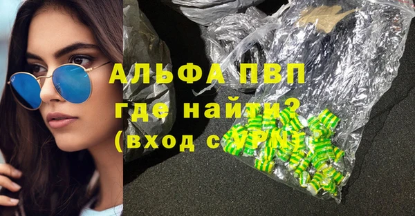 альфа пвп Абинск