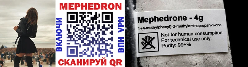 Мефедрон mephedrone Домодедово