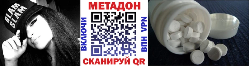 закладка  Домодедово  MEGA сайт  Метадон VHQ 